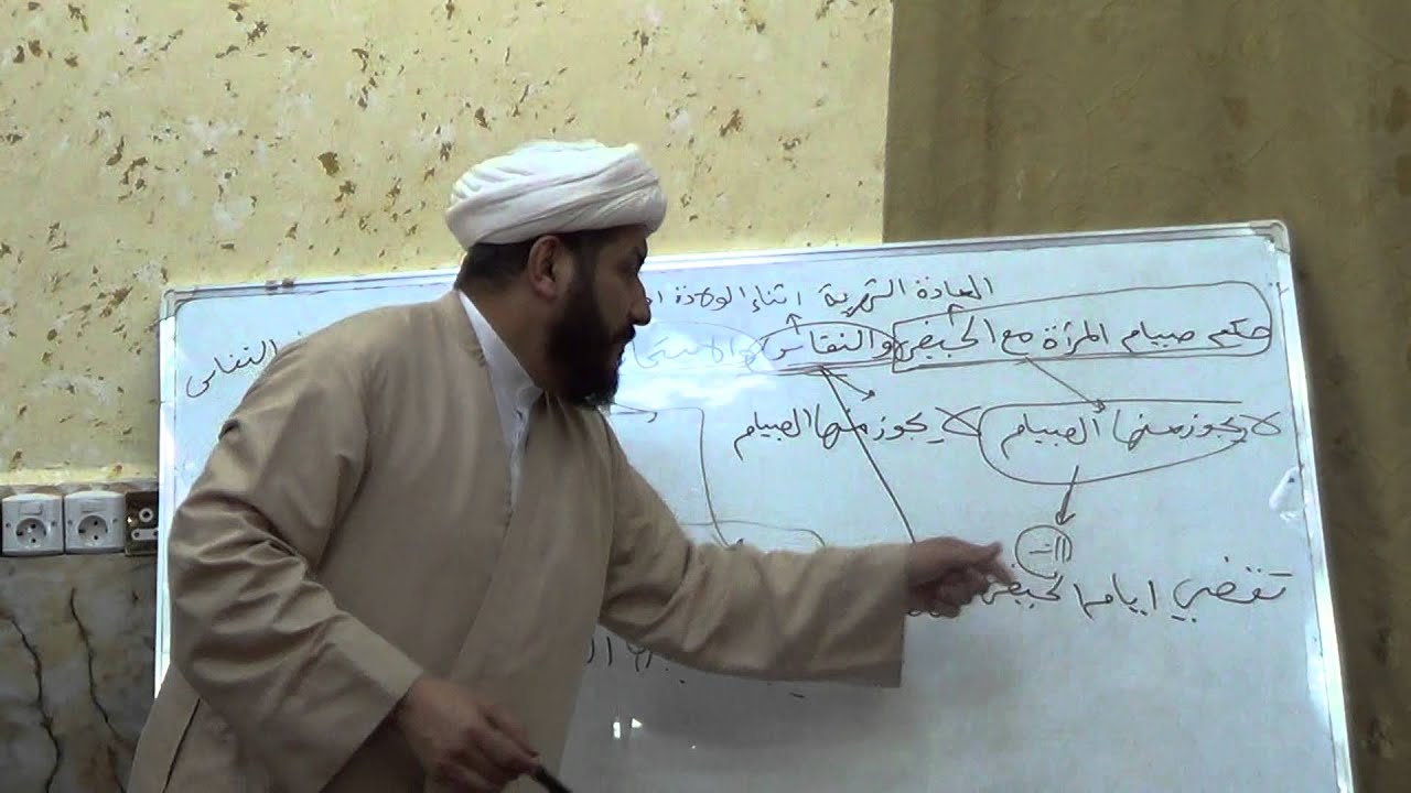 الشيخ محمد الأسدي ، حكم صيام المرأة مع الحيض والنفاس والاستحاضة يوتيوب