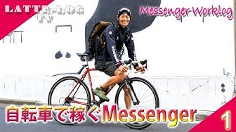メッセンジャー Youtube