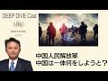 132中国台湾演習