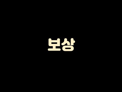 럭키7 이벤트 보상 무조건 이거 받아야 합니다 ㄷㄷ 피파4