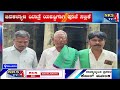 ಮುಂಡರಗಿ : ಜನಕಲ್ಯಾಣ ಯಾತ್ರೆ ಯಶಸ್ವಿಗಾಗಿ ಪೂಜೆ ಸಲ್ಲಿಕೆ|NKS TV4