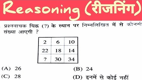 Reasoning Tricks in hindi | Missing number | For #Railway RPF , SSC - GD , VDO, UPP, SSC, BANK & all