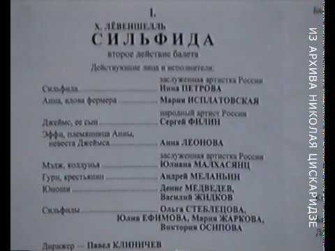 Видео: Вечер в честь Н.Б. Фадеечева, 16.05.2003, БТ. 1 часть - 