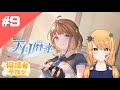 【Amatsuki Mahjong #9】Unleash Your Skills in Anime Mahjong【Fuyuki Hana】