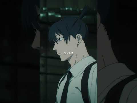 もうすぐ ボーナスが出るので From チェンソーマン 第12話 