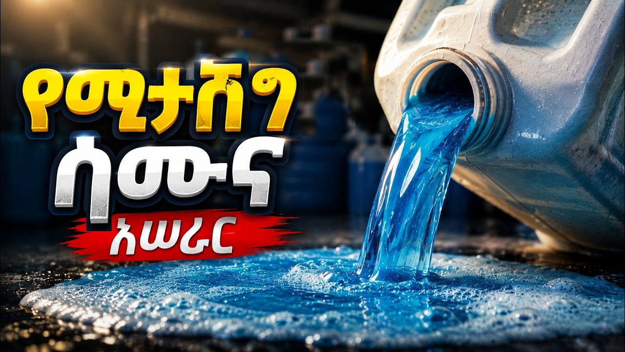 1000l L የፈሳሽ ሳሙና ሚክሰር