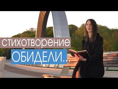 Видео: Умишлено в изречение?