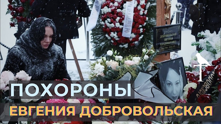 Могила актрисы Евгении Добровольской. Море ЦВЕТОВ! (НЕ Разрешили Снимать)