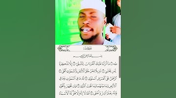 #دويتو #الشيخ محمد عيسى محمد سورة طه