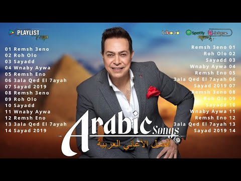 اجمل اغاني حكيم    7  3 2