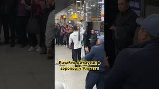 Ризабек Айтмухан вернулся в Казахстан. Как его встречали в аэропорту #казахстан #борьба #wrestling