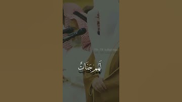 تلاوة خاشعة مؤثرة جدا 🌱الشيخ ياسر الدوسري،🌱حالات واتس اب ☘🌱☘