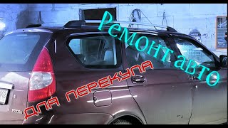 Не большой ремонт автомобиля перекупа (Lada Priora)