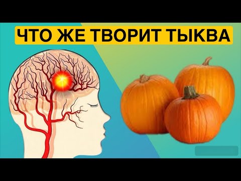 Даже кусочек тыквы вызывает необратимые процессы в организме