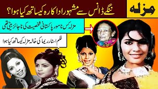 Mizla Pakistani Movies Forgotten Actress Mizla Life Story Mizla Dance Songs Mizla Movies Mizla Bio