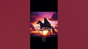 أية فرض الحجاب  على النساء  تلاوة  تحببك في الحجاب والإاتزام  به بصوة القارئ -إسلام صبحيى💫 #متابعه