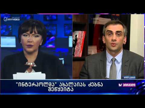 დათა ახალაიას ძებნა შეწყვეტილია