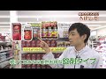 ゼリア新薬ヘパリーゼ　疲れやだるさに!　by薬王堂TV