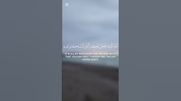 - وقال ربكم ادعوني استجب لكم - تلاوة عطرة للقارئ الشيخ ياسر الدوسري