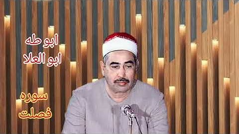 الطبلاوي من التسجيلات النادره الخارجية يبهر المستمعين بأداء وخشوع وتجليات ونفحات نادره من سوره فصلت