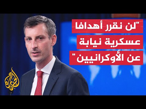 المتحدث باسم وزارة الخارجية الأمريكية: شبه جزيرة القرم أرض أوكرانية