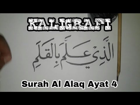Kaligrafi Surat Al Qalam Ayat 1