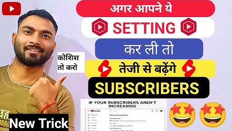 Yt Studio में sirf 2 Setting से बढ़ाओ 1000 Subscriber 🔥 Subscriber Kaise Badhaye