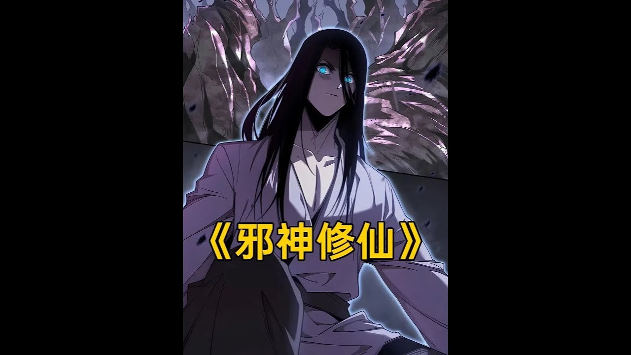 没想到鬼佛竟然炼成了不死之躯。#漫画解说 - YouTube
