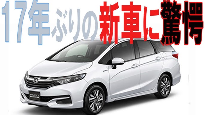 ホンダシャトルハイブリッドの評価口コミ Youtube