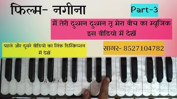 Main Teri Dushman Dushman Tu Mera gane ke bich ke music Notetion part-3