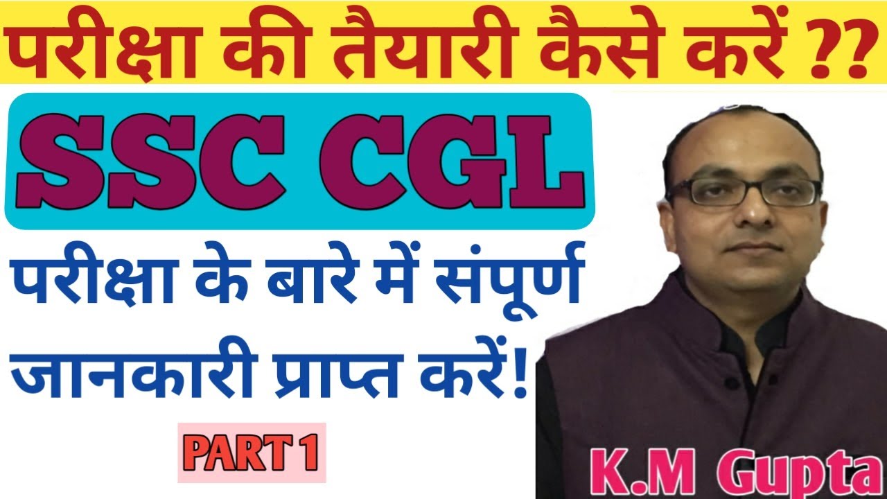 How to Prepare for SSC CGL Exam | Detailed information about SSC CGL ...