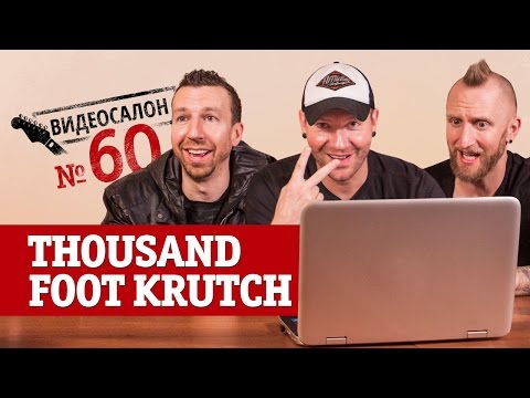 видео: Русские клипы глазами THOUSAND FOOT KRUTCH (Видеосалон №60)