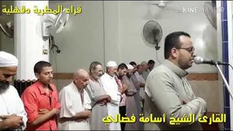 تلاوة رائعة لما تيسر من الحج القارئ الشيخ أسامة فضالي