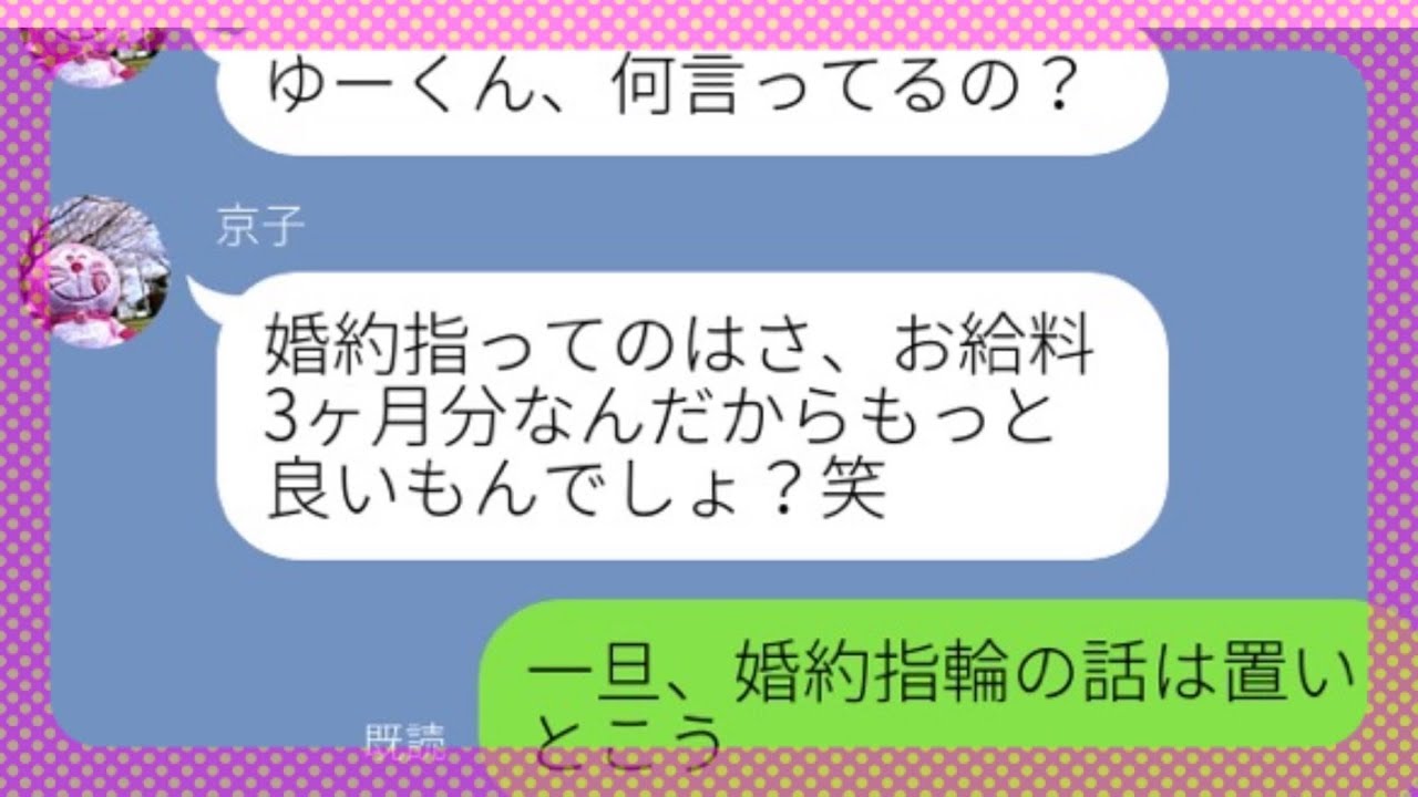 Line クソビッチ女を成敗してみたww Youtube