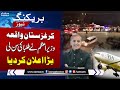 PM Shehbaz Sharif Announcement | Kyrgyzstan Incident | Good News For Students | SAMAA TV