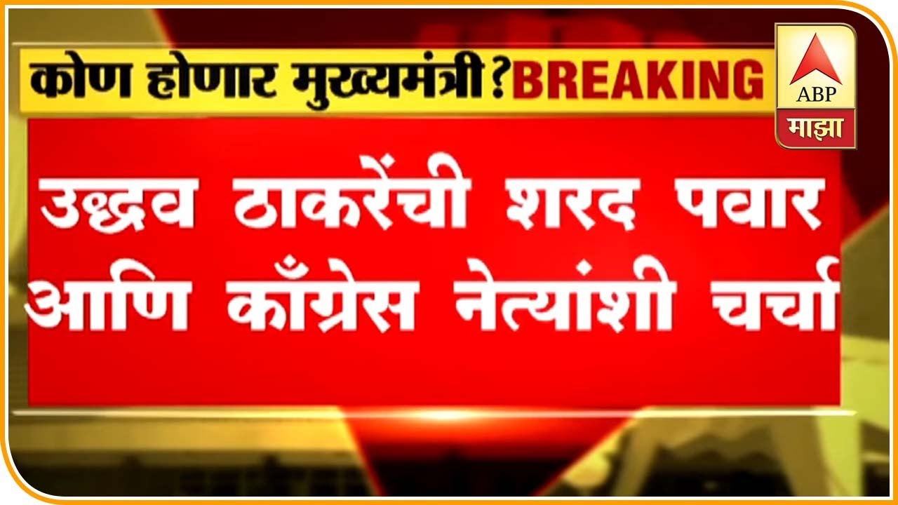 Mumbai Still Bjp Sena Come Together Reporter Vaibhav Parab