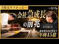 この状況なら、突き進めばいい。