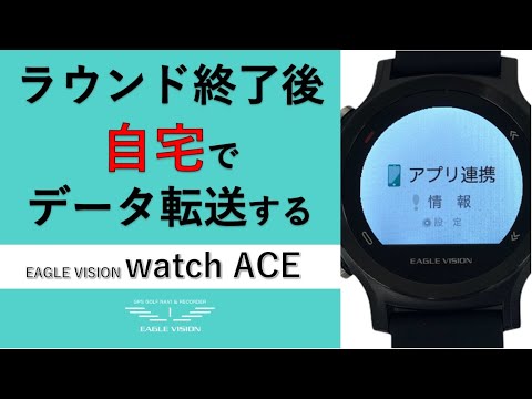 6/30.10:00で終了イーグルビジョンwatch ACE イーグルビジョン Watch ACE PRO(距離測定器)|ASAHI GOLF(朝日