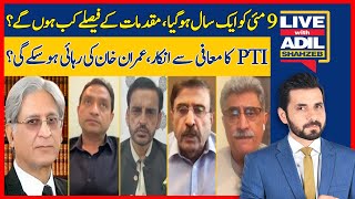 PTI’s Refusal To Pardon, Will Imran Khan Be Released? | Live With Adil Shahzeb | Dawn News