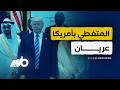 مقولة مصرية ترددها إيران للسخرية من الحماية الأمريكية لدول الخليج