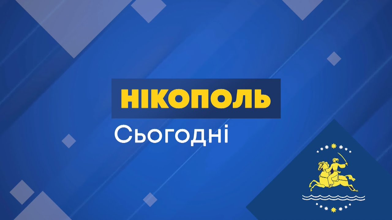 У Нікополі закінчили видавати гуманітарну допомогу за березень