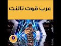 Soukaina Fahsi (Ida 9albk ta2alam) Arab's Got Talent