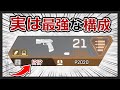 【相性抜群】実はp2020とこの武器を合わせると圧勝出来てしまいます。【APEX LEGENDS実況＆解説R301】