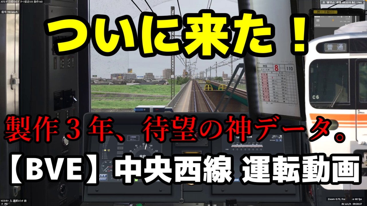 【BVE6】3年待った。ついに公開された「中央西線」が実写レベルで凄すぎる…！ 315系 運転動画