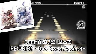 [DEEMO] 명실상부 디모 최종보스곡 플레이! RE:UNION -Duo Blade Against- (Extra Lv. El Cid) 플레이