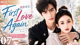 【MULTISUB】First Love Again 07｜His First Love Returns After 8 Years, But Their Love Was Never Over!💕