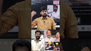 journalist shankar on cm revanth | Bandi Sanjay Son Case | News Line Telugu