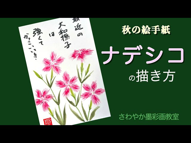 ピンクのナデシコの花 | 無料イラスト素材｜素材ラボ ナデシコの花の