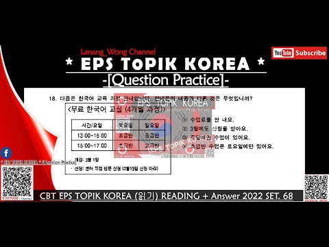 CBT EPS TOPIK KOREA 읽기 READING + Answer 2022 SET.  68