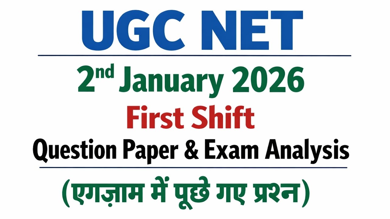 UGC NET 2 January 2026 Question Paper & Exam Analysis । Ugc Net 2nd Jan 2026 Shift 1 Question Paper 
